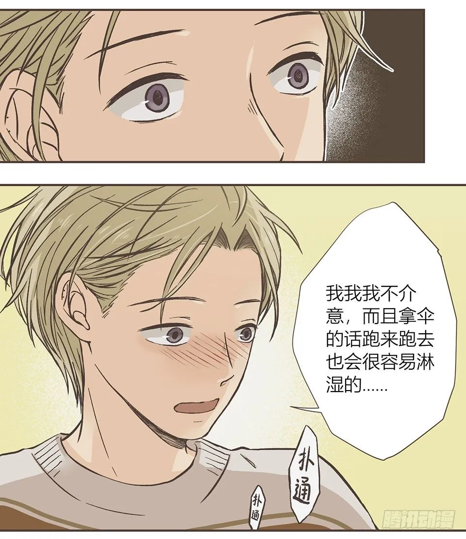 他有喜欢的人了555 (1) 第23页