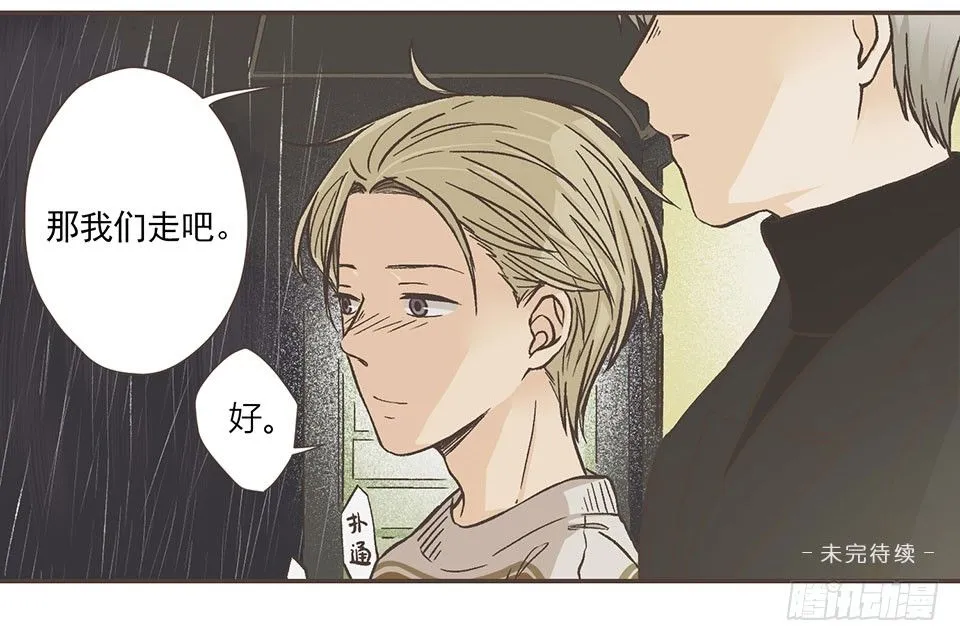 他有喜欢的人了555 (1) 第24页