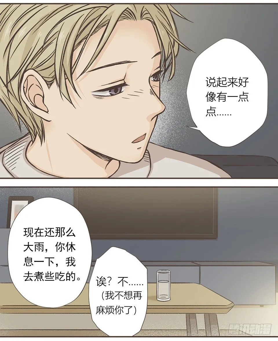 他有喜欢的人了555 (2) 第8页