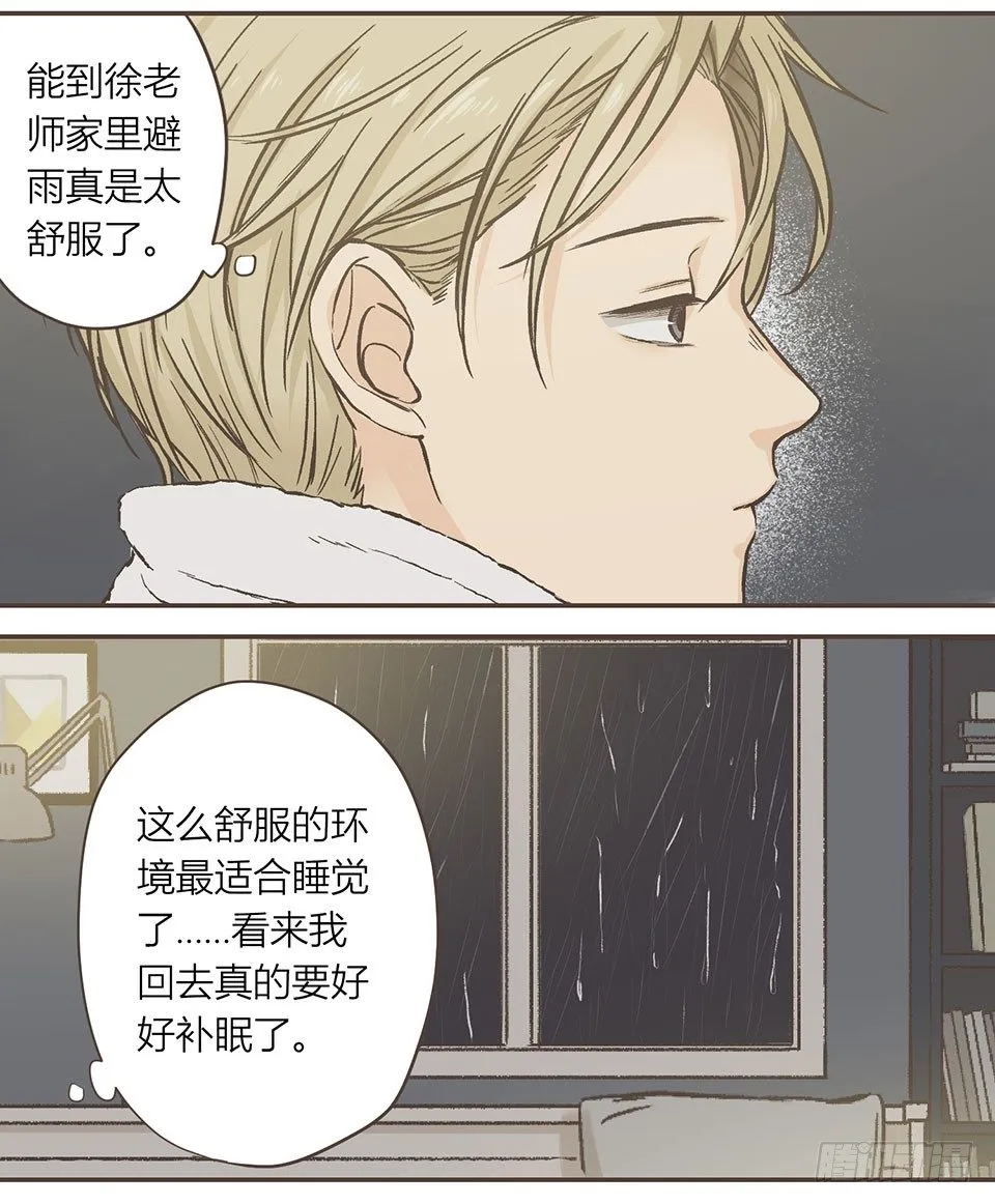 他有喜欢的人了555 (2) 第12页