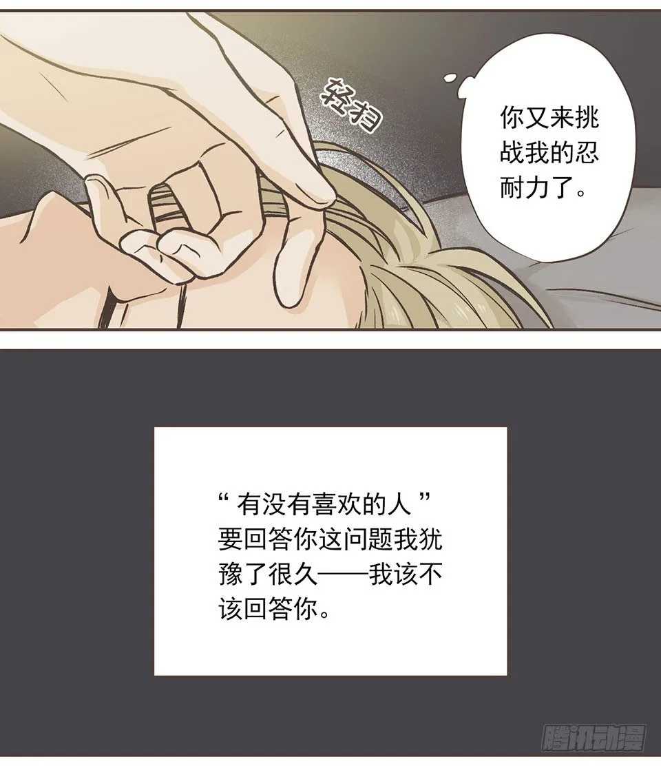 他有喜欢的人了555 (2) 第17页