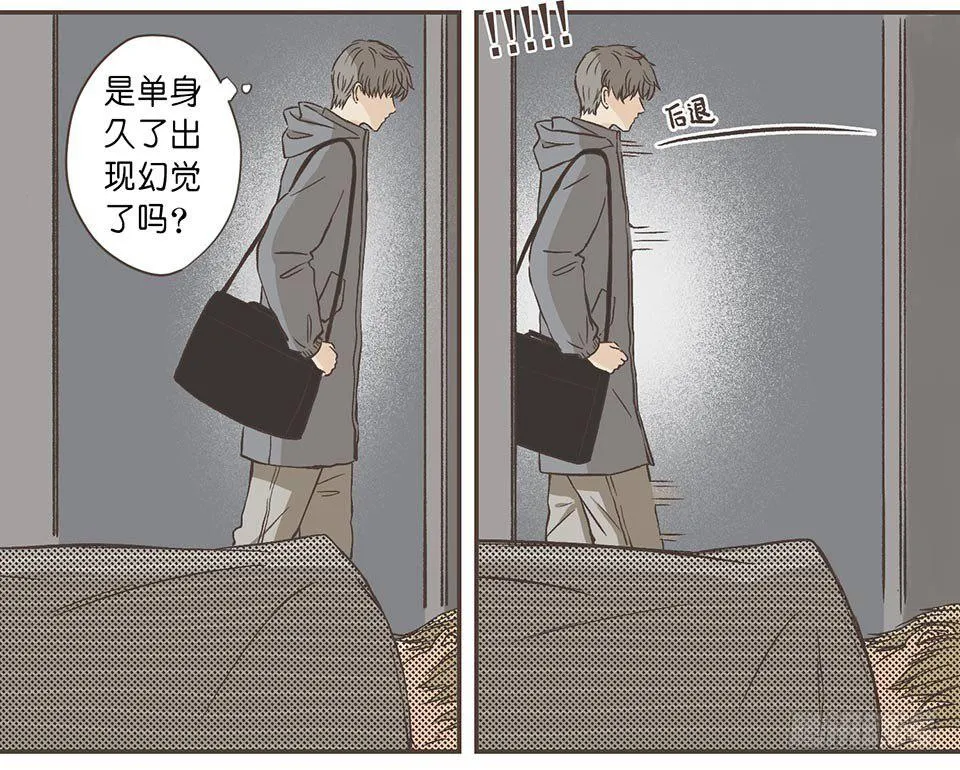 我睡了他……的床 第13页