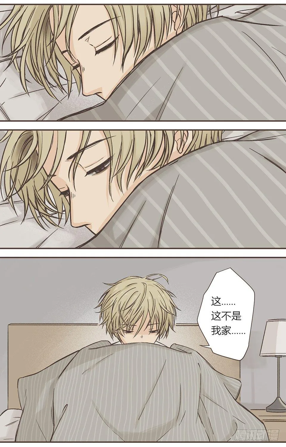 我睡了他……的床 第16页