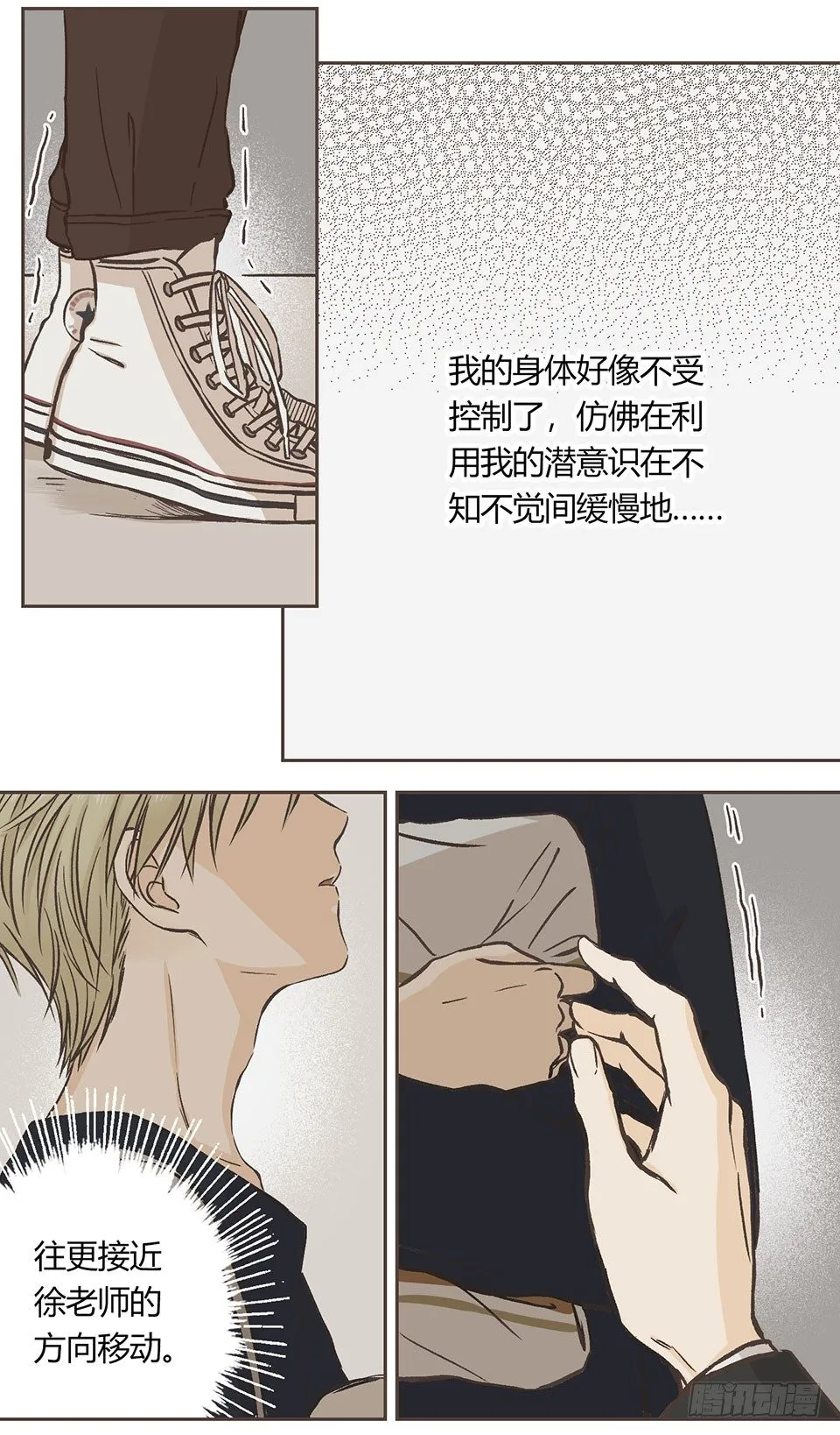 就是开不了口让他知道~ 第18页
