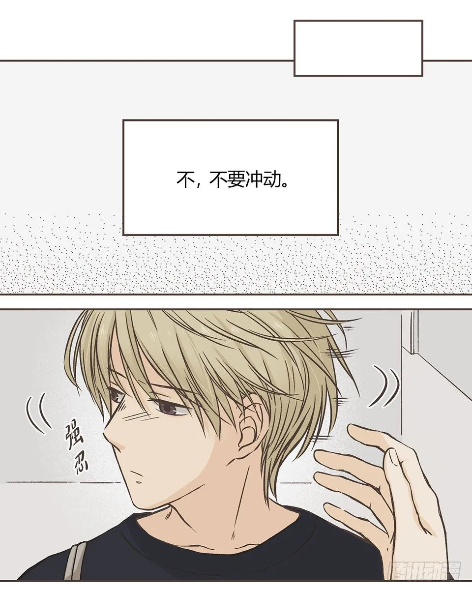 就是开不了口让他知道~ 第19页