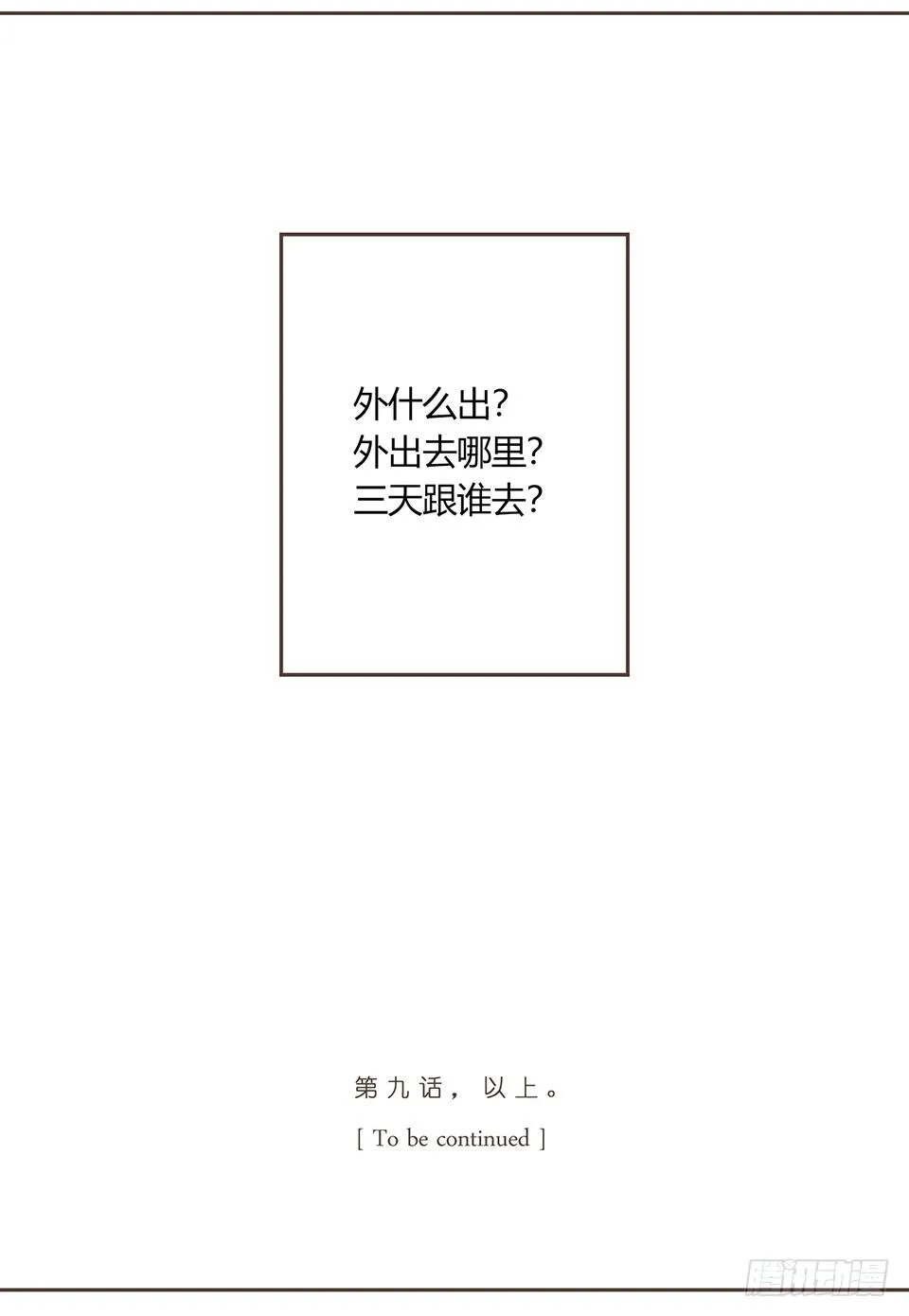 就是开不了口让他知道~ 第25页