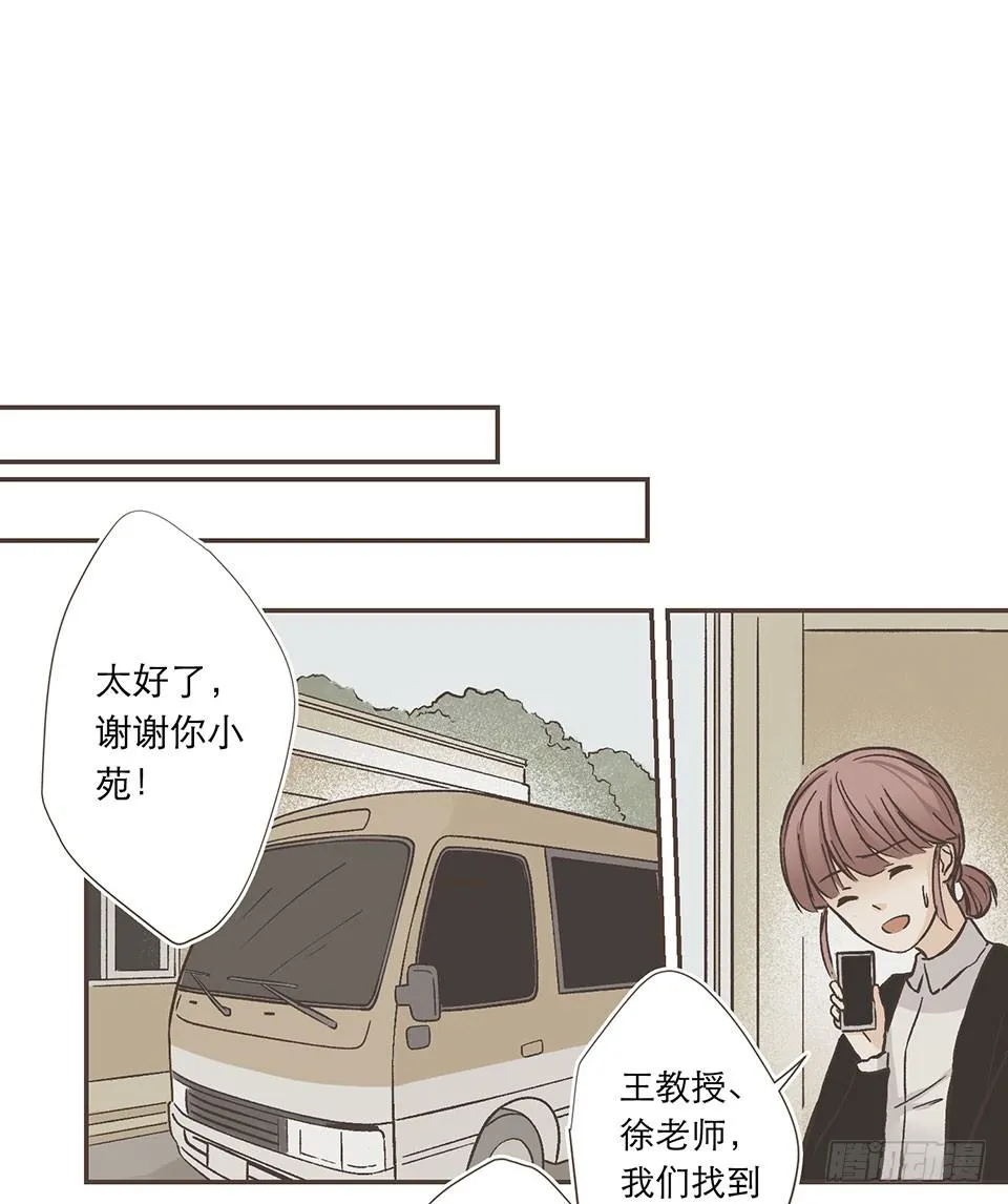 冷酷无情徐致恒 第18页