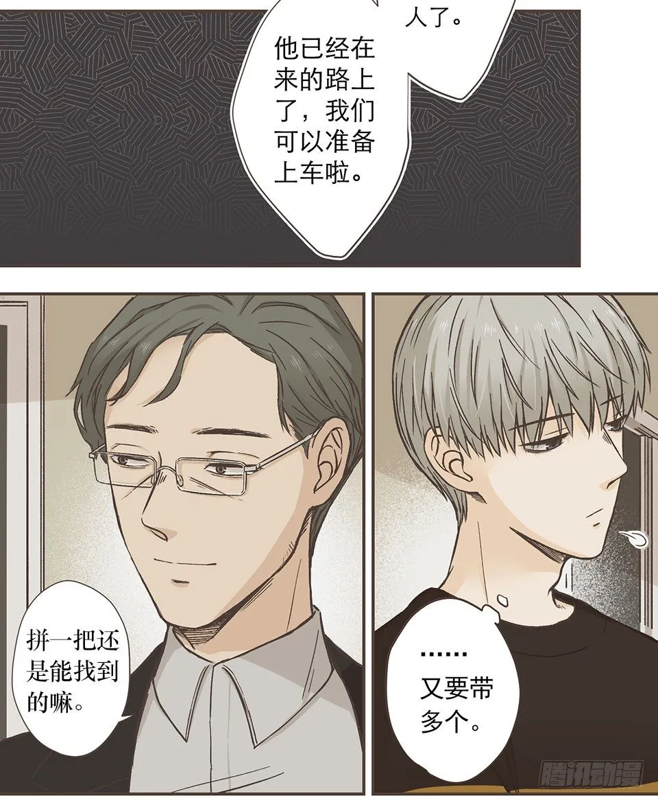 冷酷无情徐致恒 第19页
