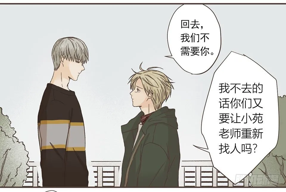 冷酷无情徐致恒 第25页