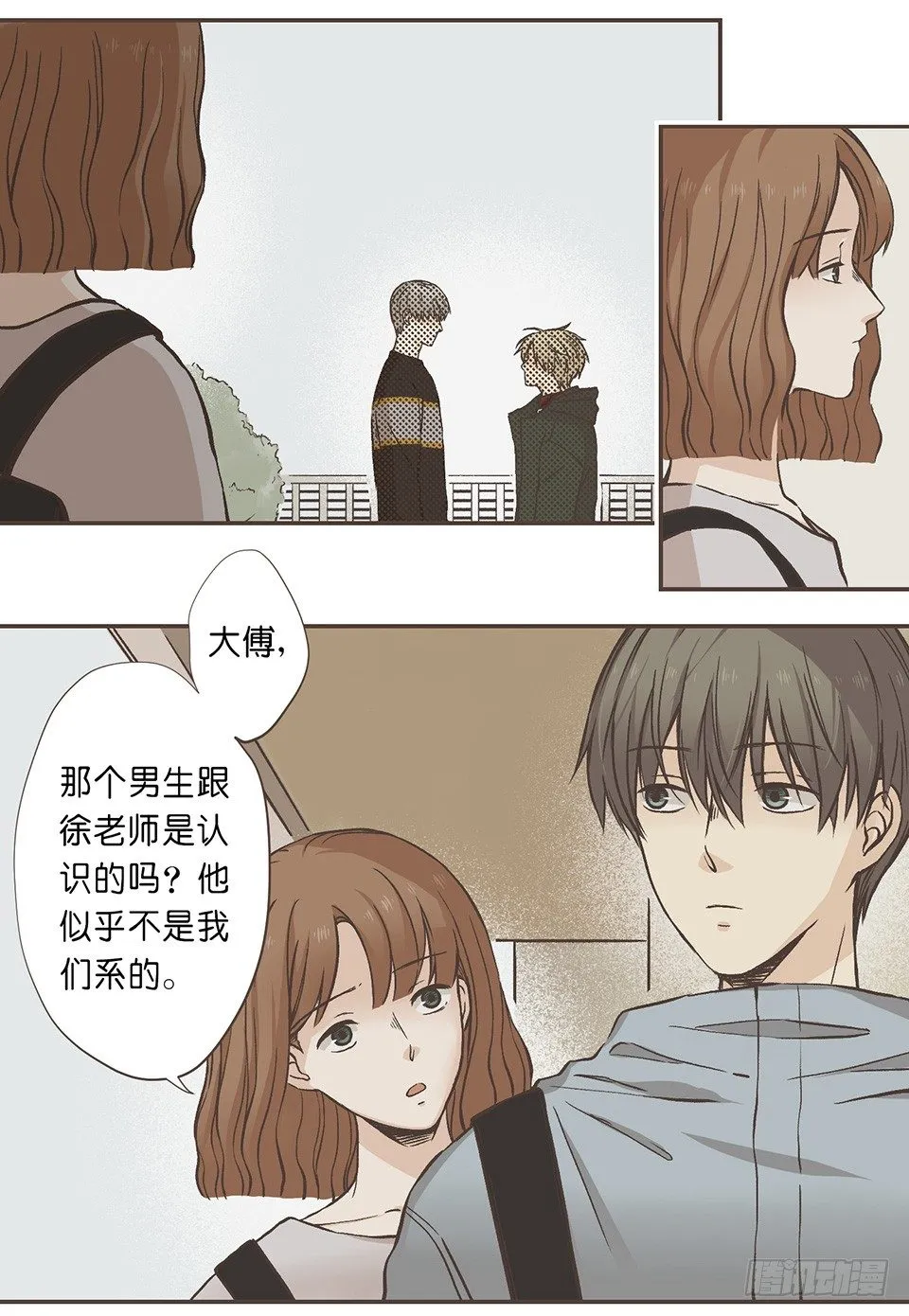 是个抖M 第5页