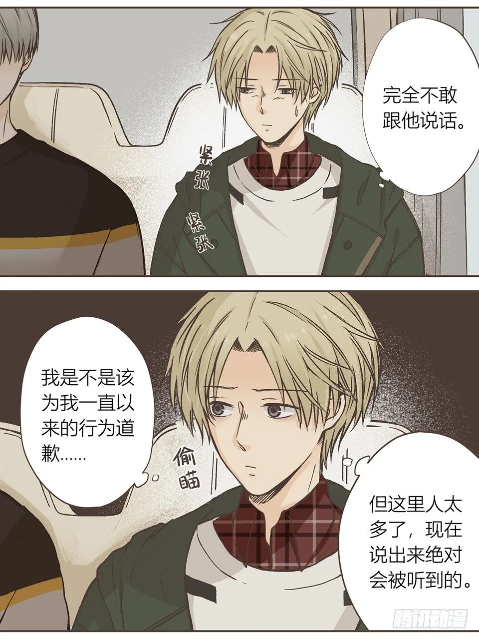 是个抖M 第8页