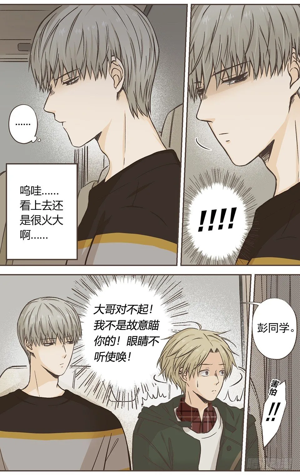 是个抖M 第9页