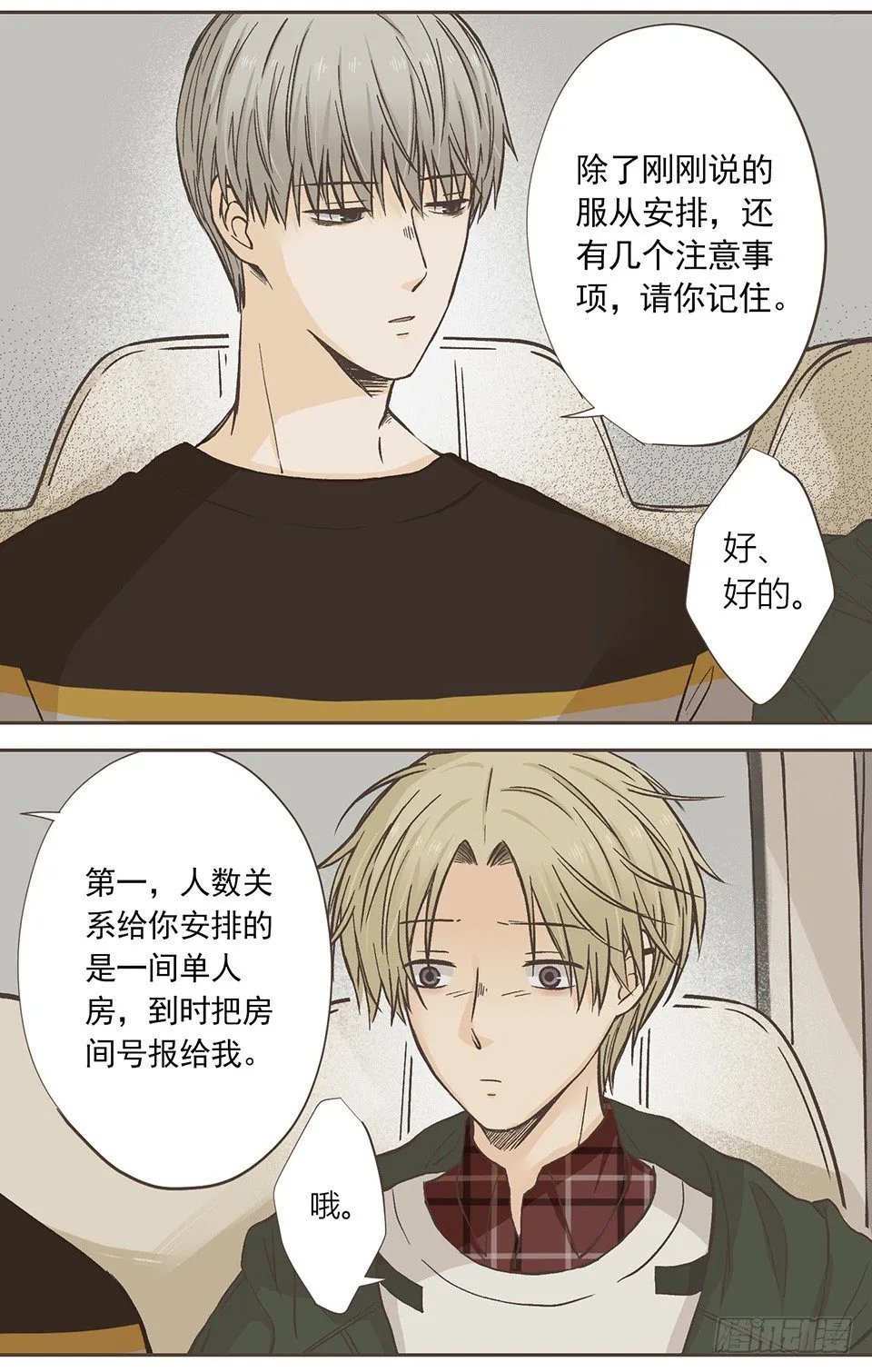 是个抖M 第10页