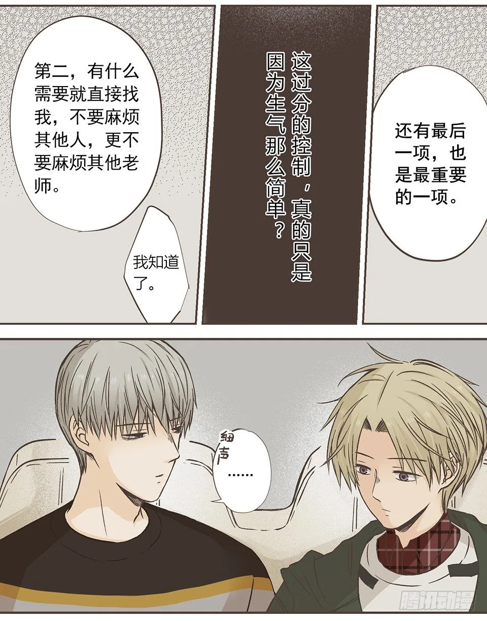 是个抖M 第11页