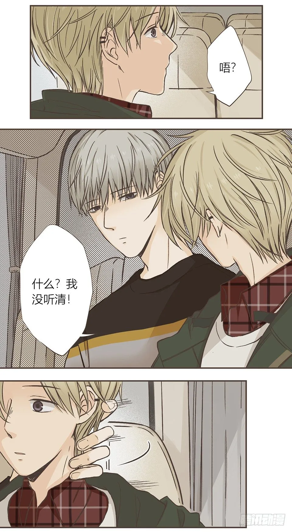 是个抖M 第12页