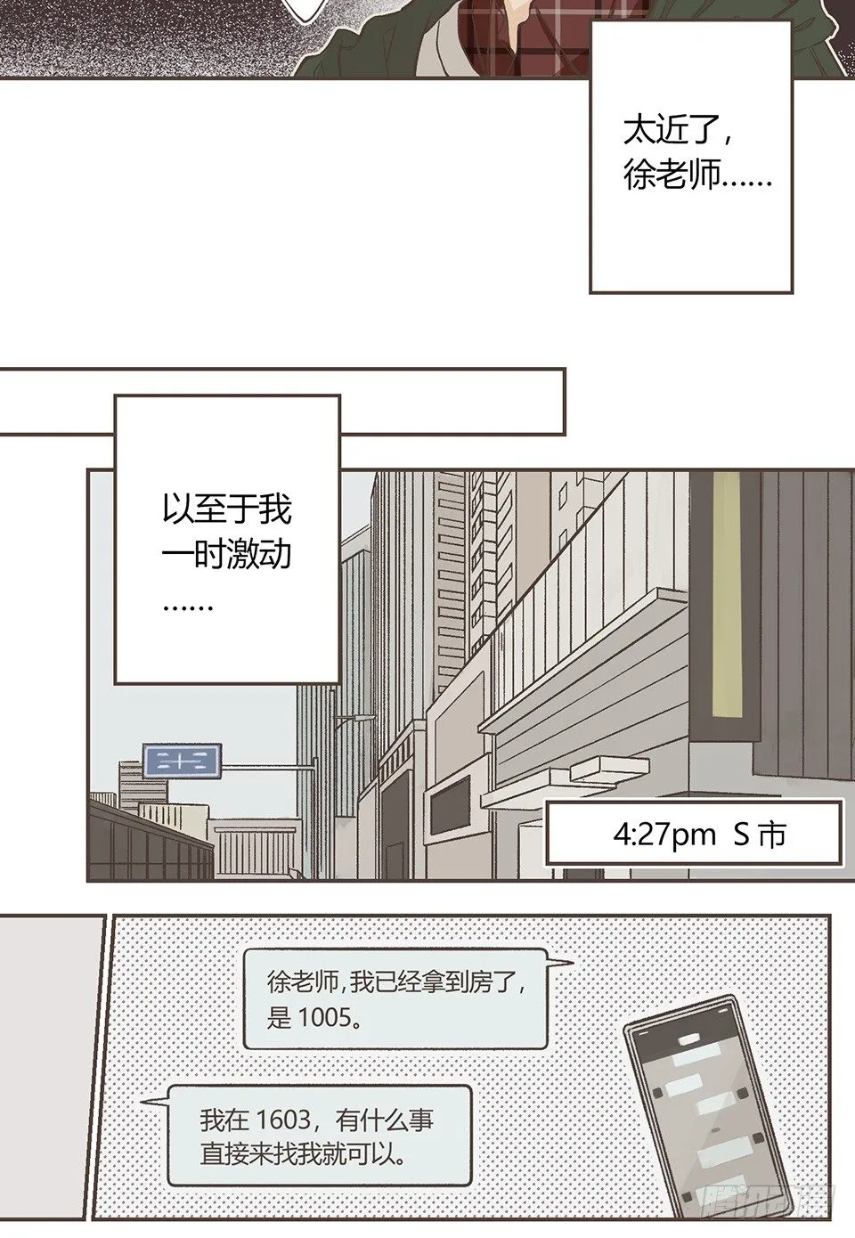 是个抖M 第14页