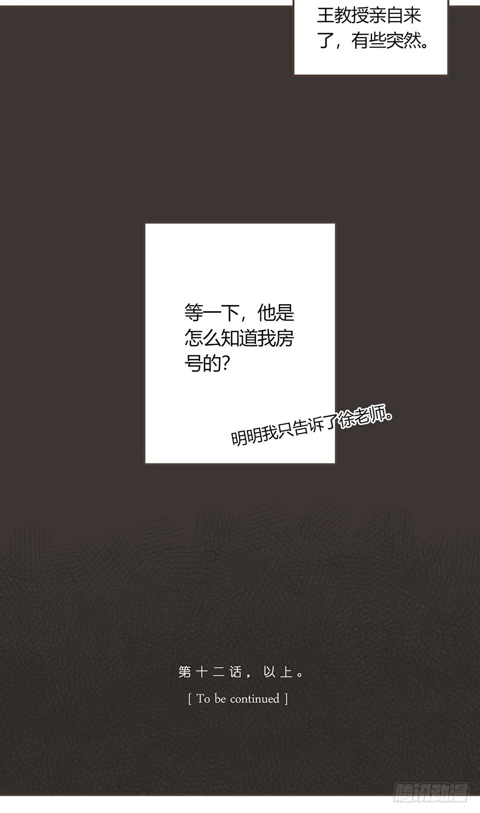 是个抖M 第21页