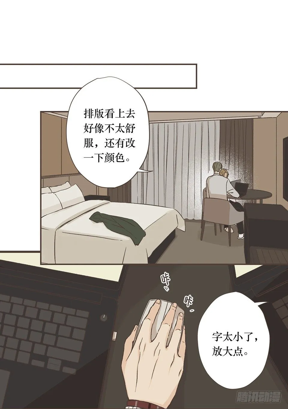 最重要的第三项 第4页