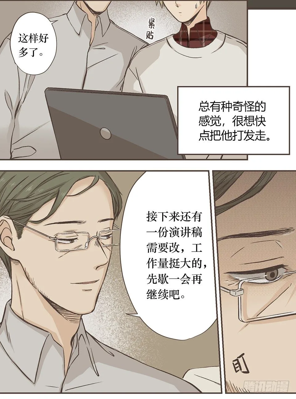 最重要的第三项 第5页