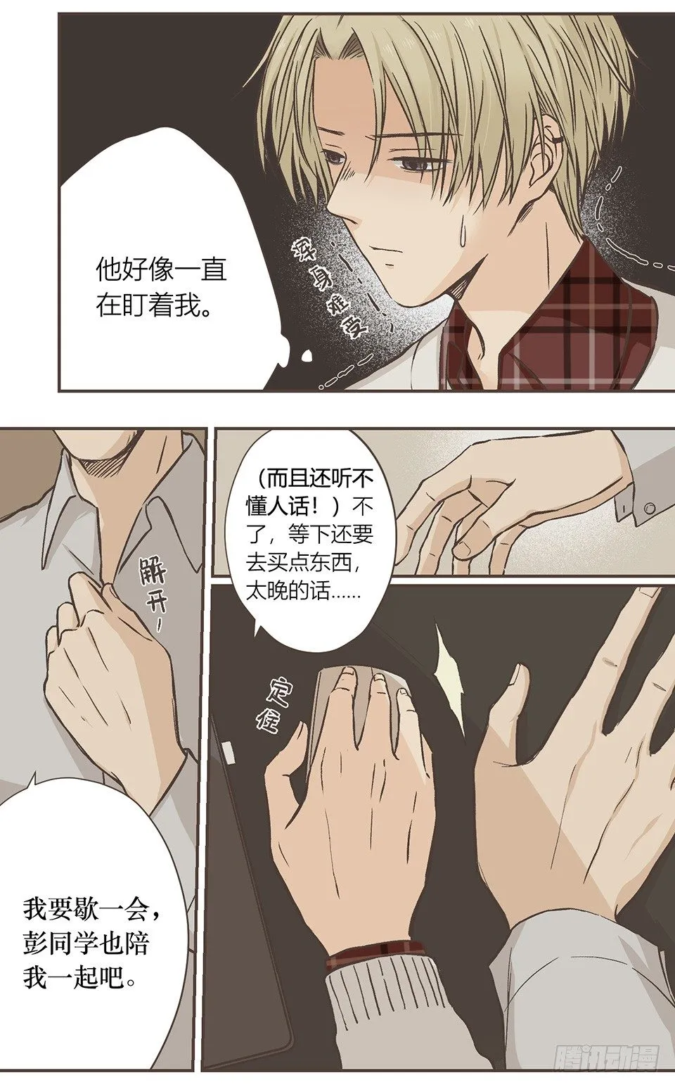 最重要的第三项 第7页