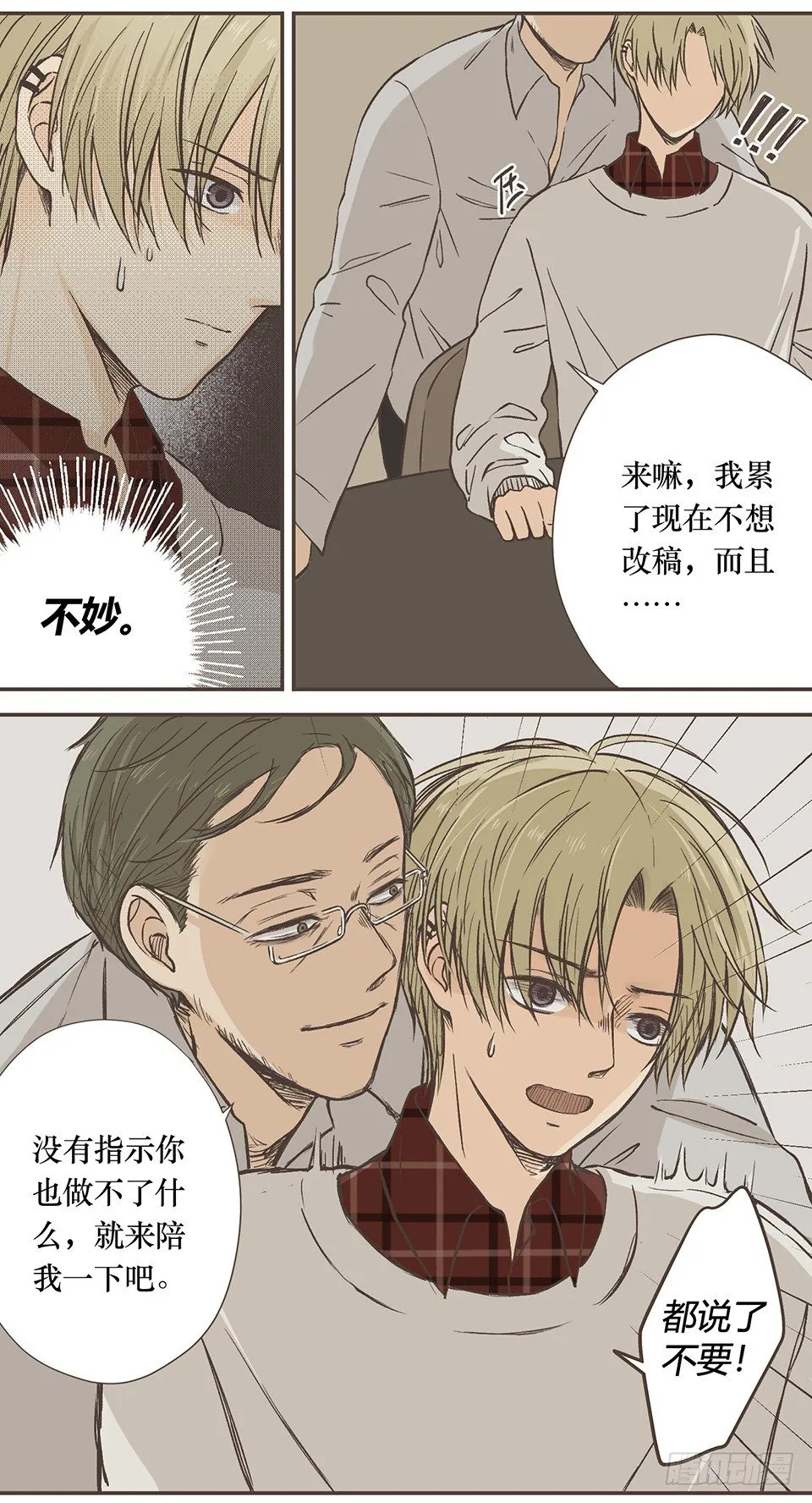 最重要的第三项 第9页