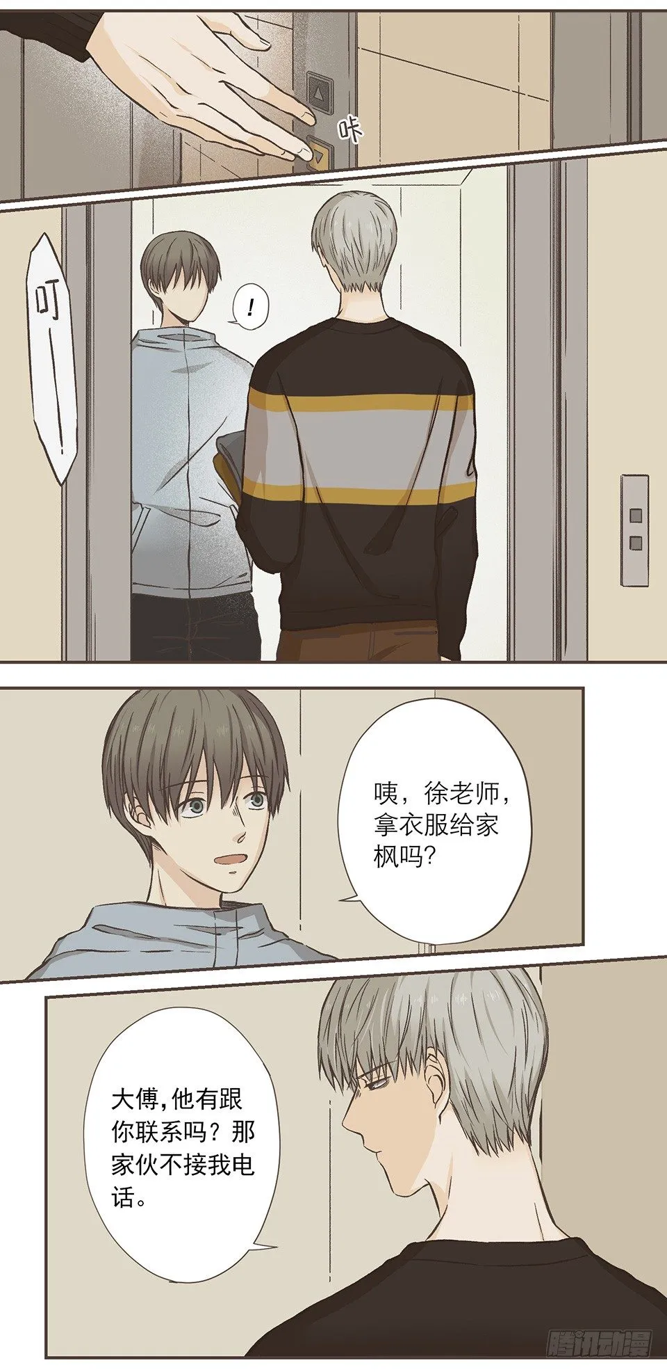 最重要的第三项 第19页