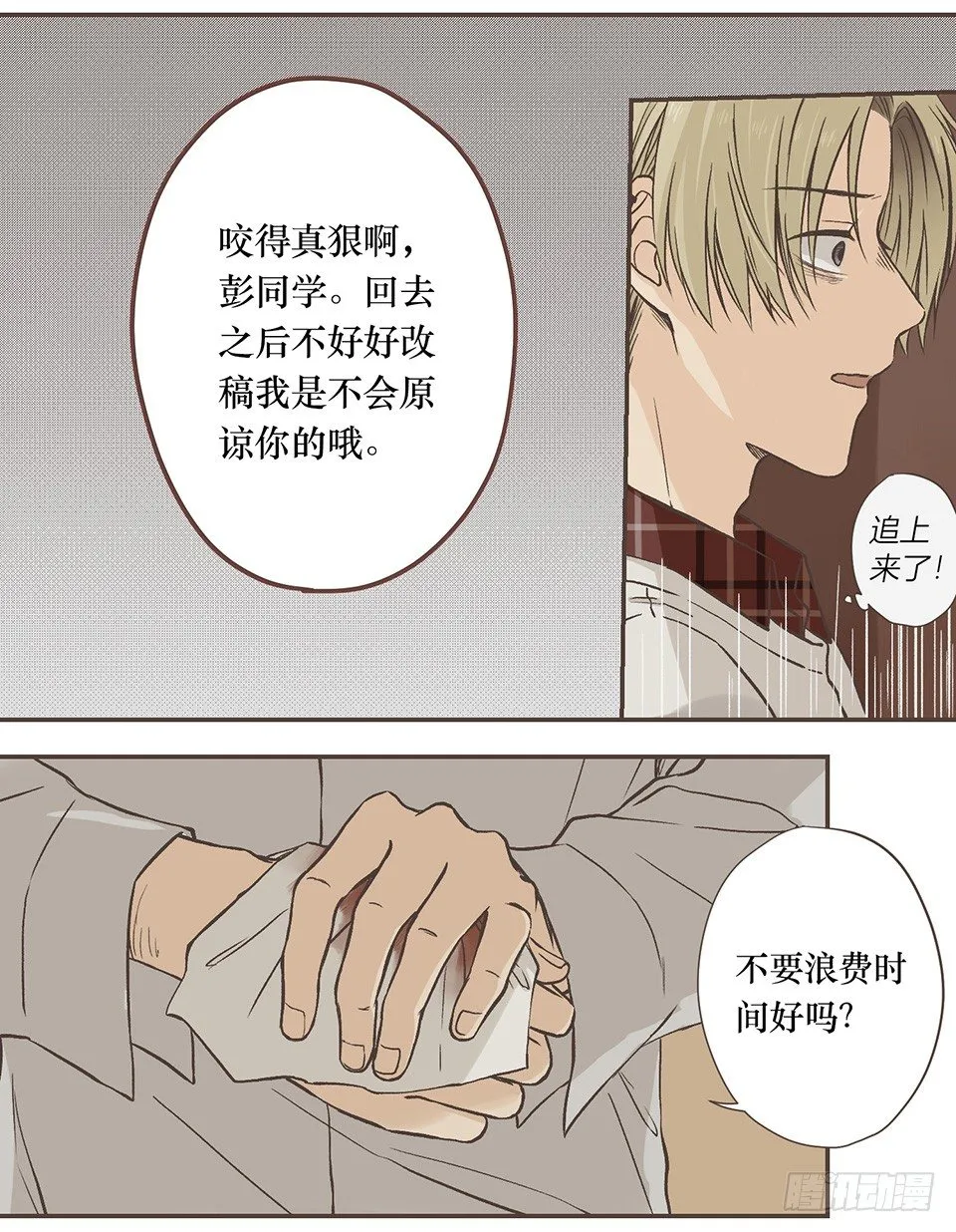 最重要的第三项 第23页