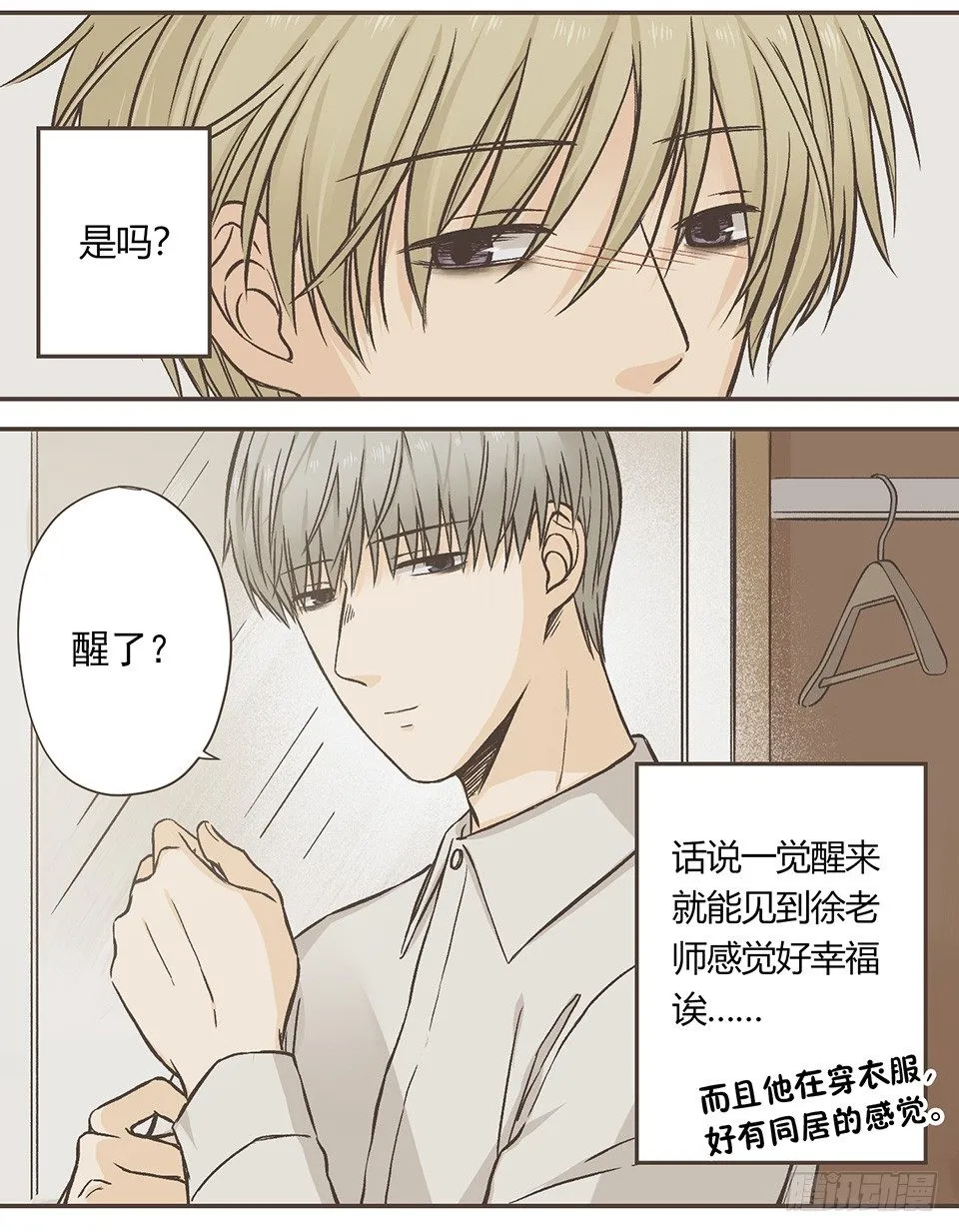 徐的奖励 第4页