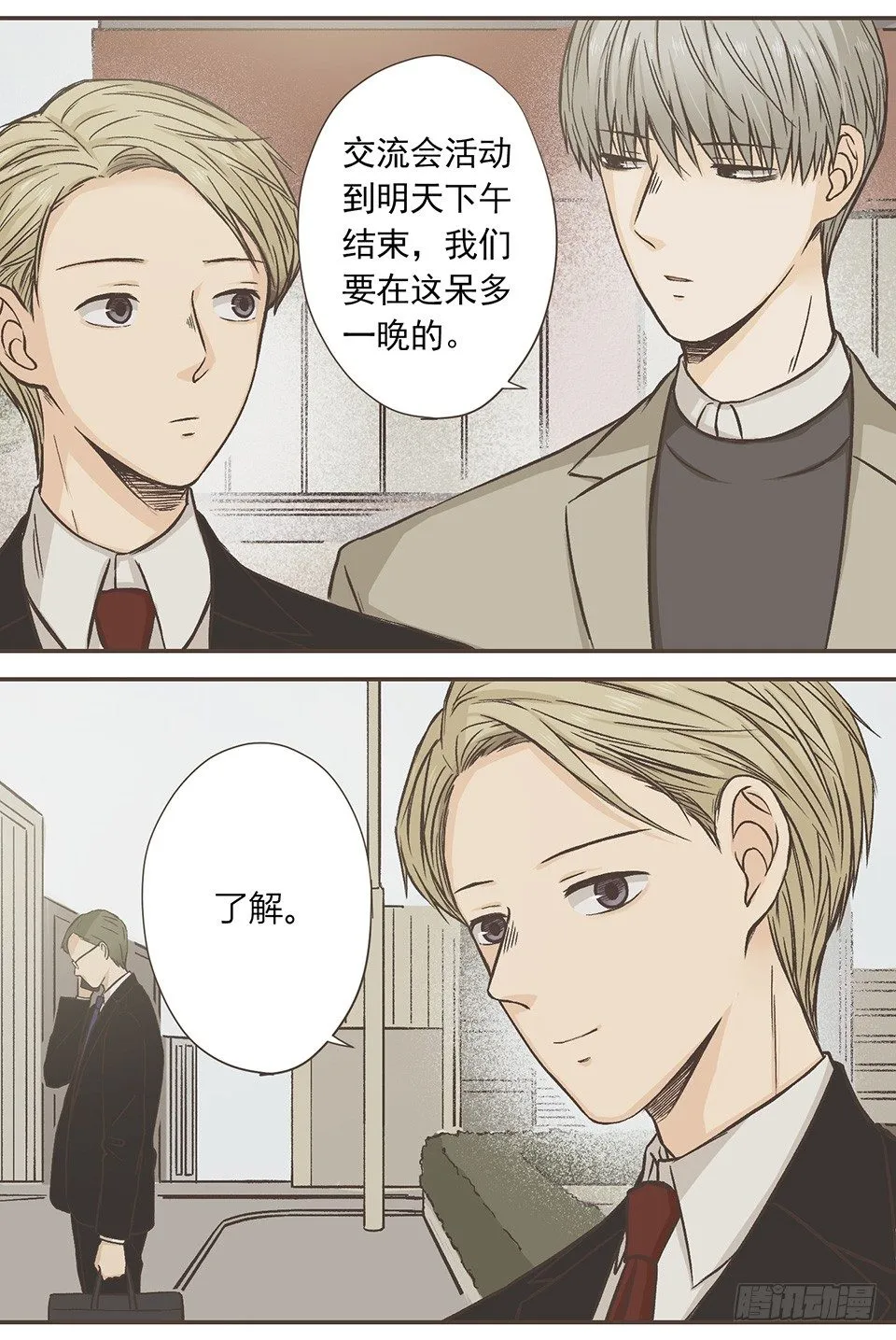 徐的奖励 第15页