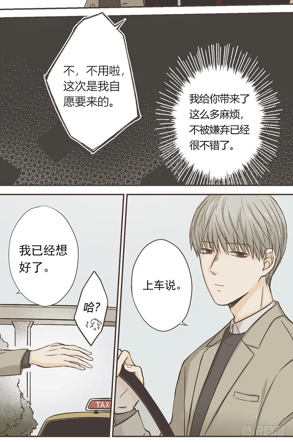 徐的奖励 第17页
