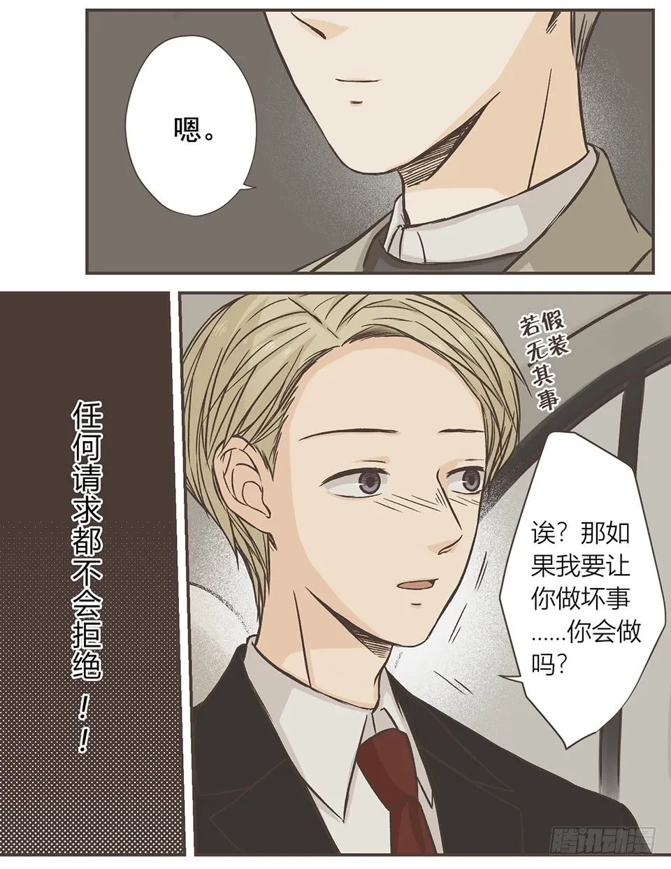 徐的奖励 第20页
