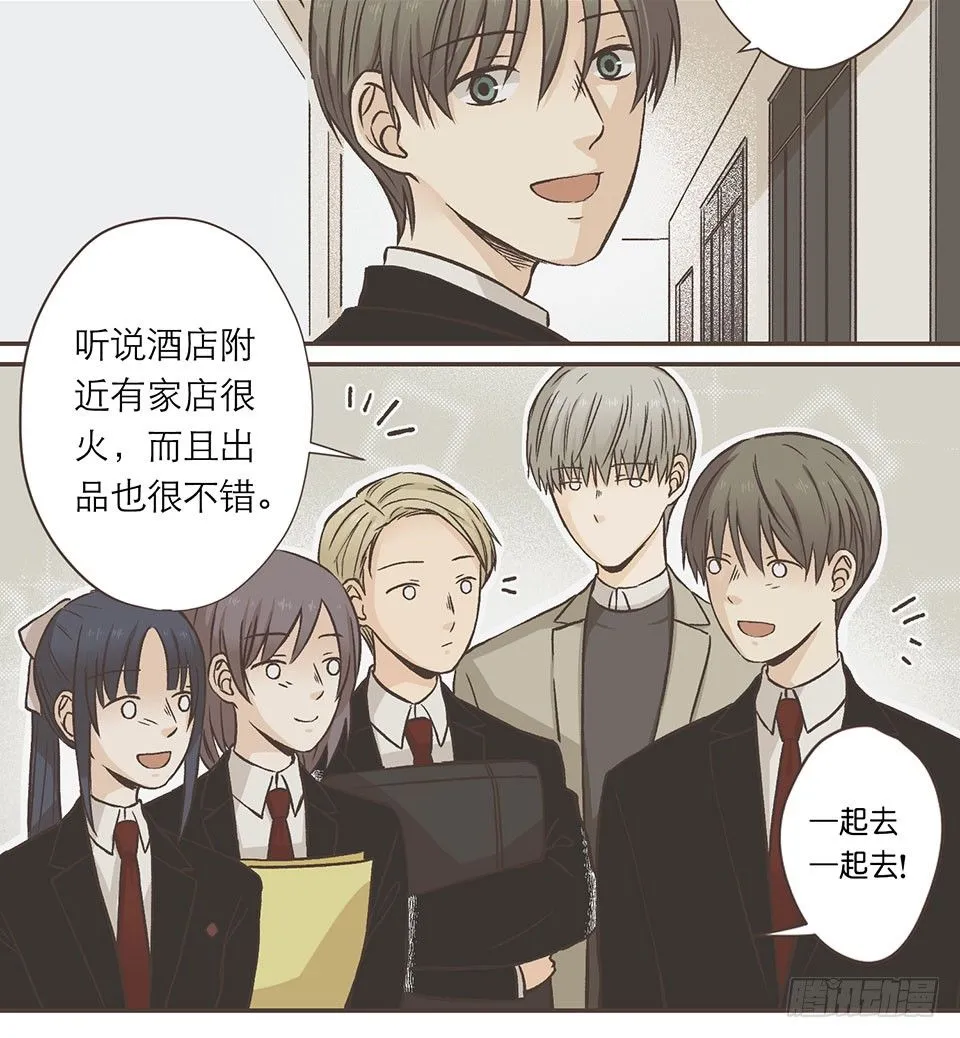 老师，我有问题 第4页