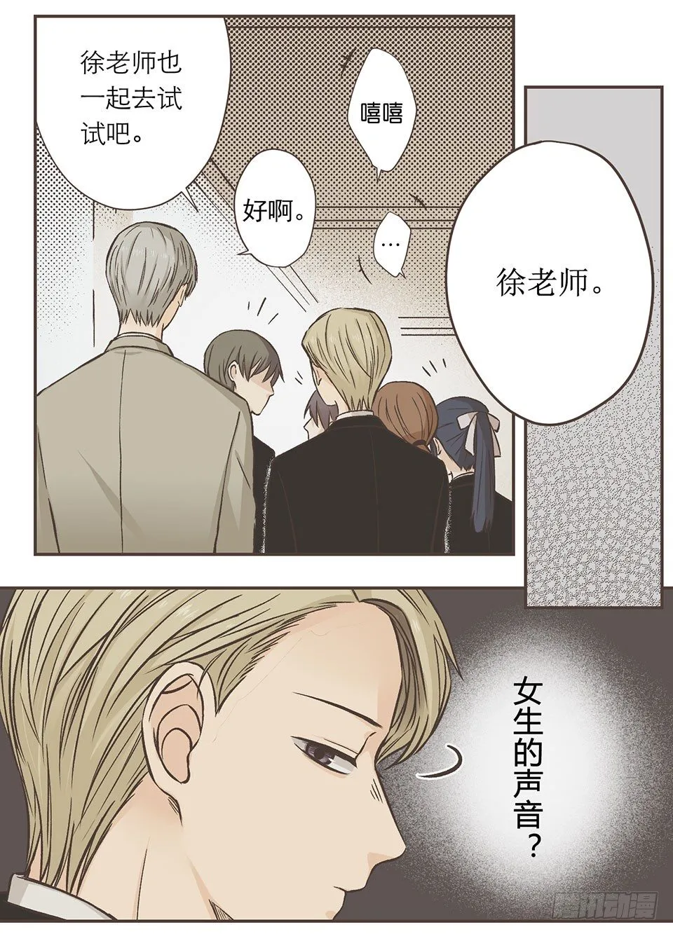 老师，我有问题 第5页
