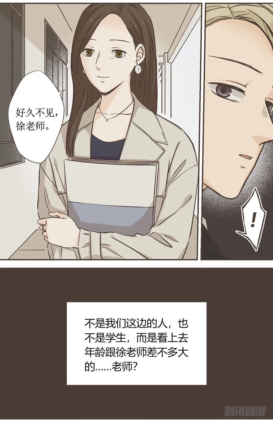 老师，我有问题 第6页