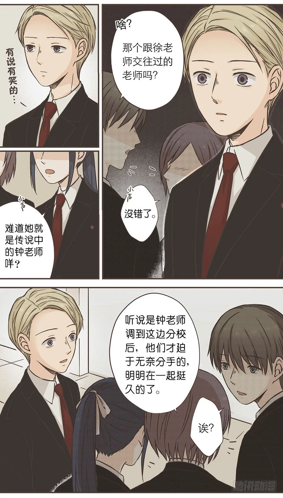 老师，我有问题 第8页