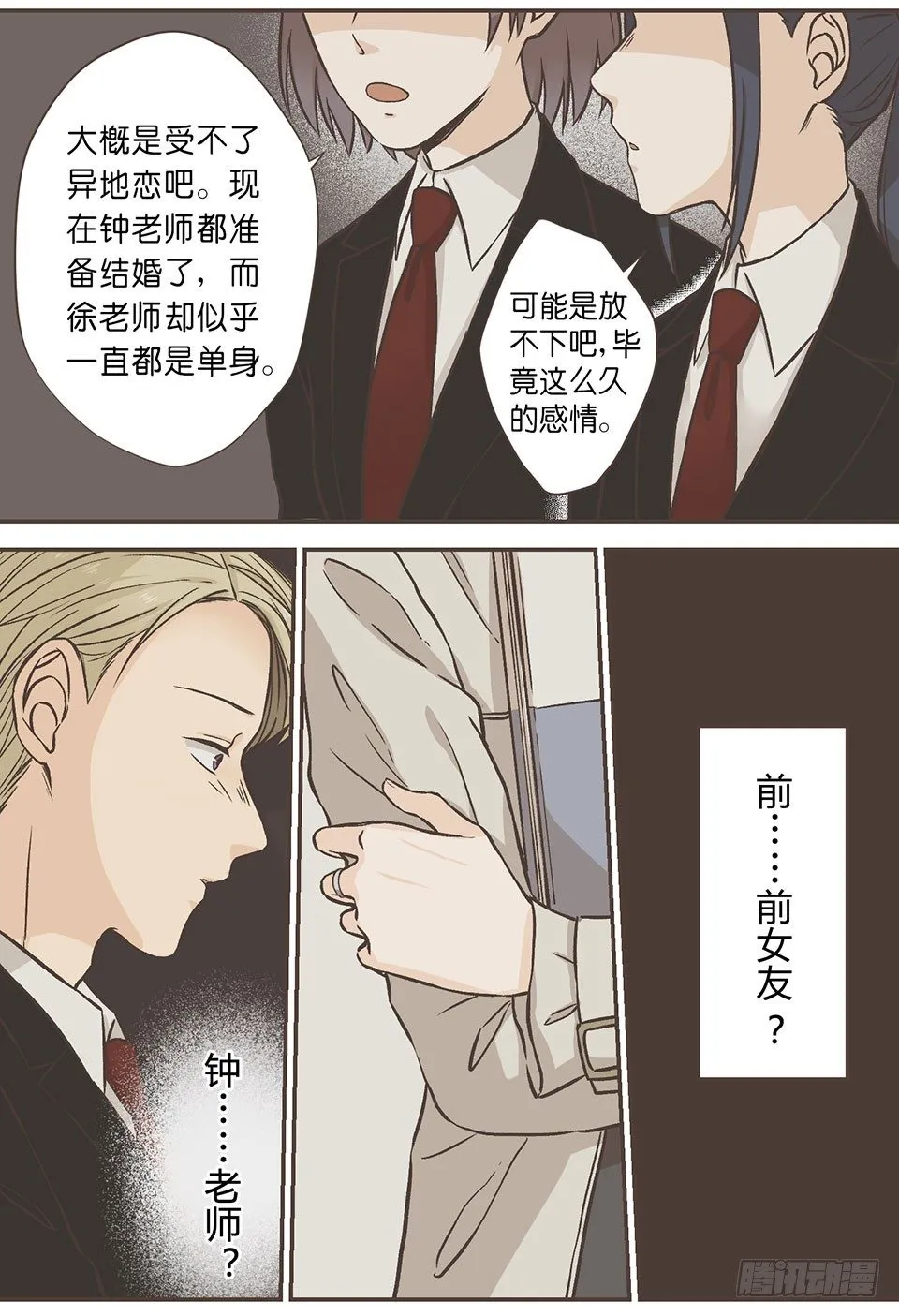 老师，我有问题 第9页