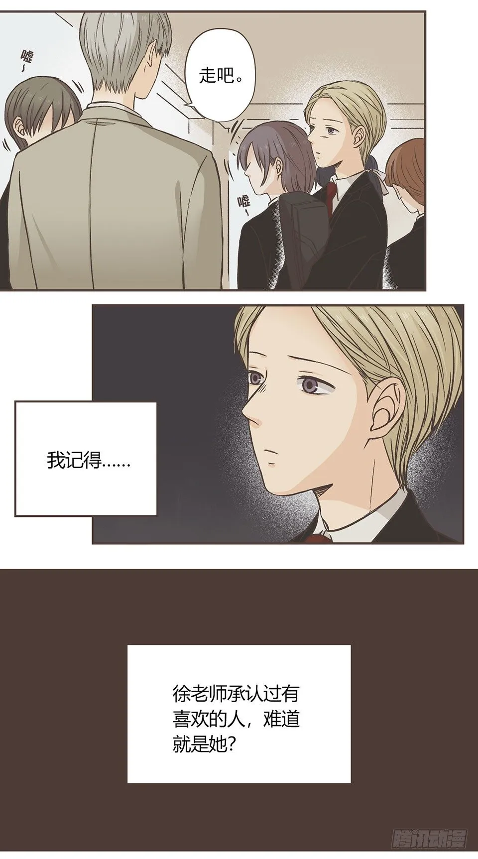 老师，我有问题 第12页