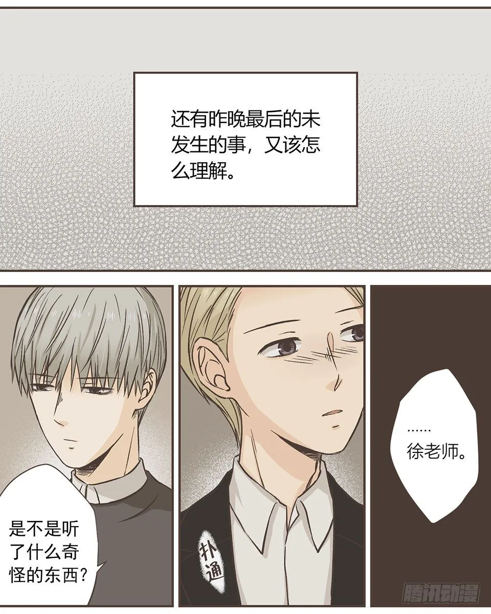 老师，我有问题 第14页