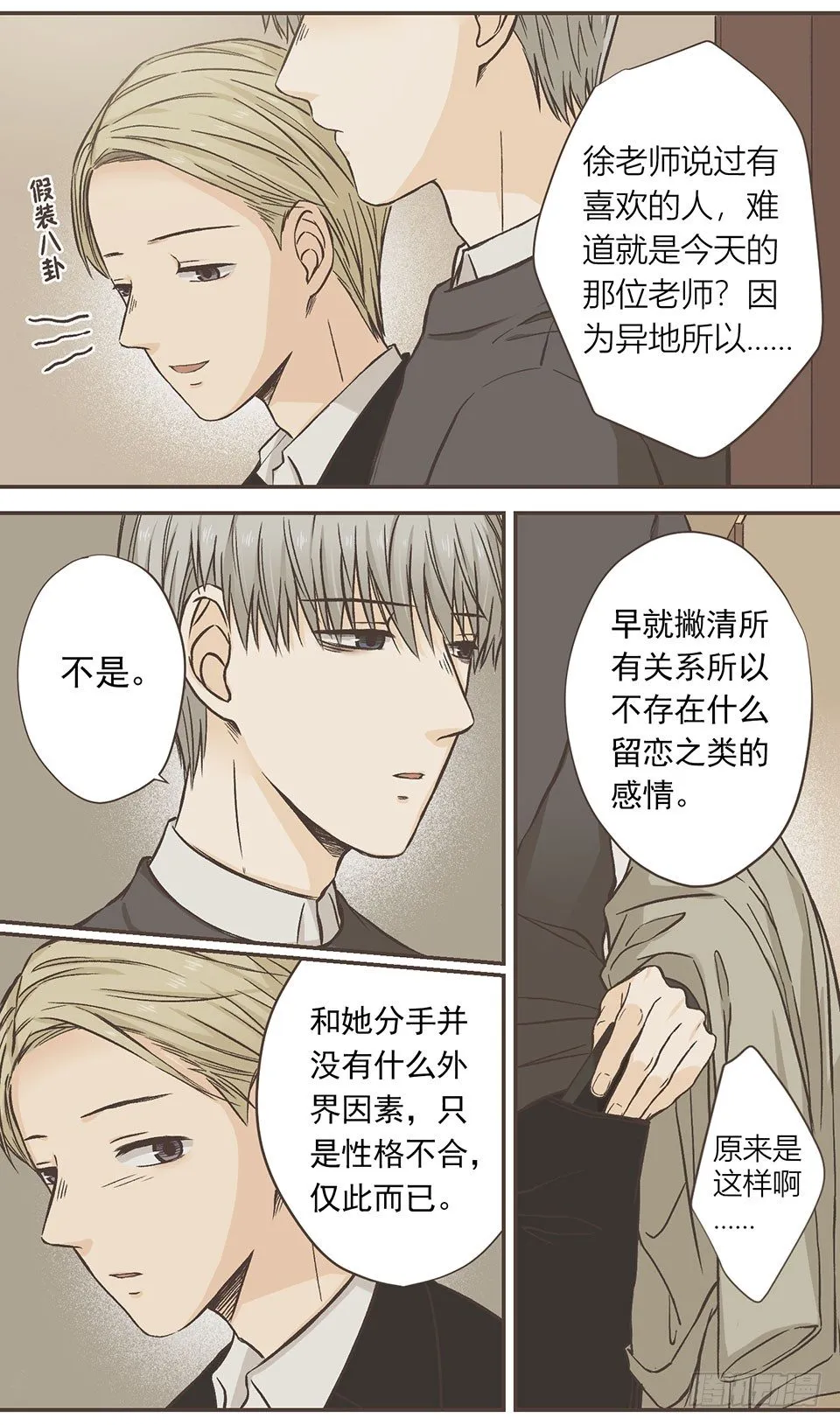 老师，我有问题 第15页