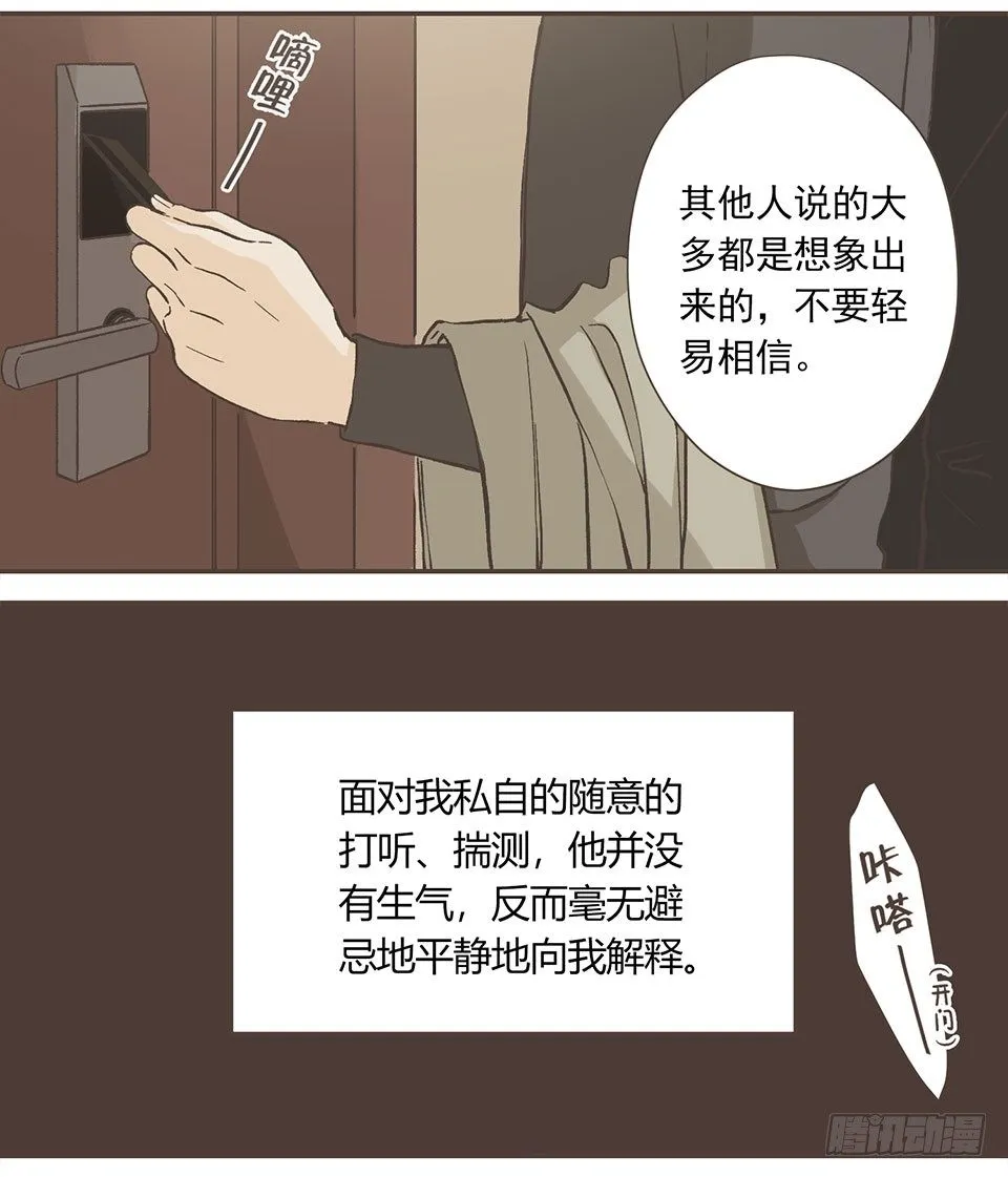 老师，我有问题 第16页