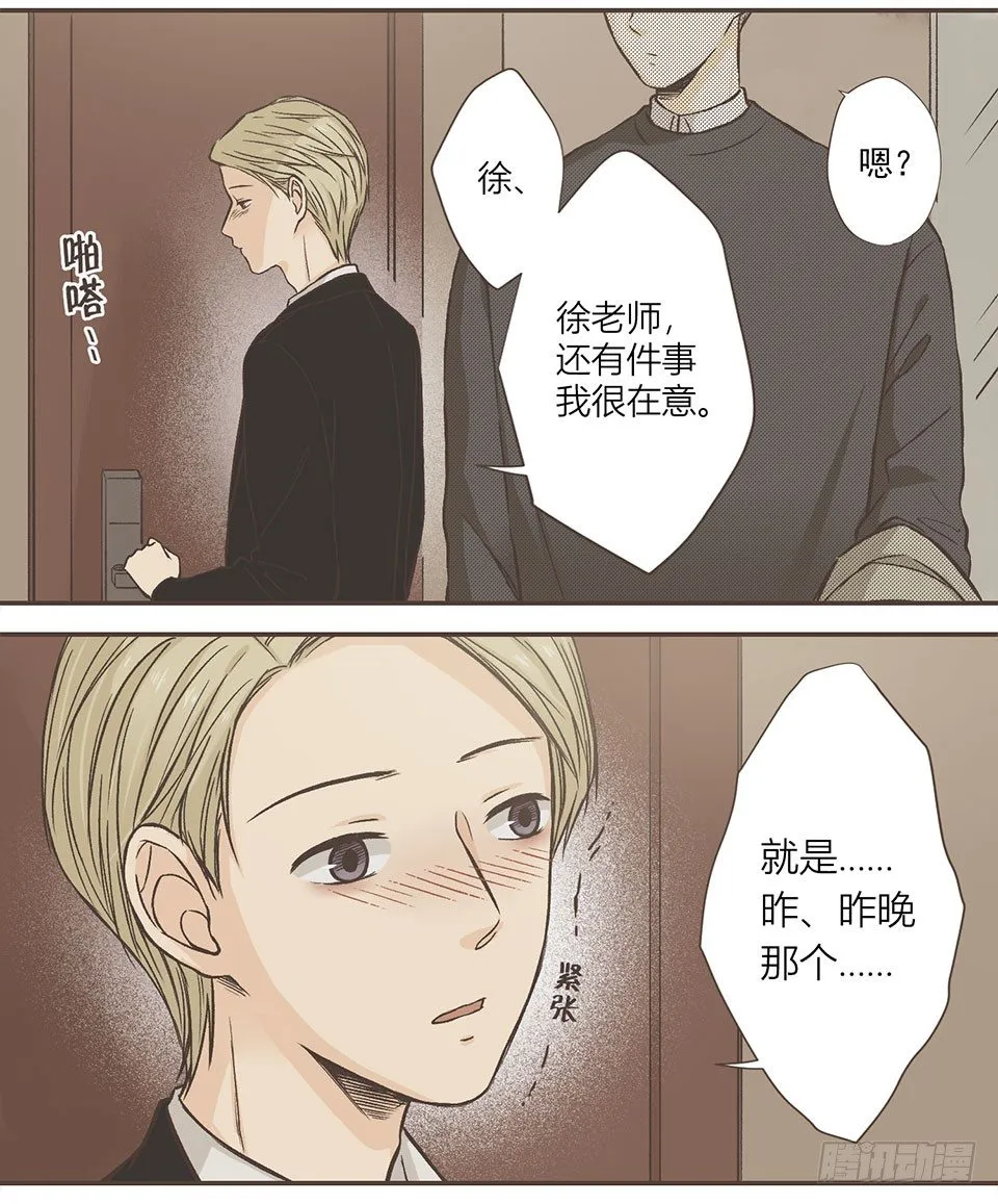 老师，我有问题 第17页