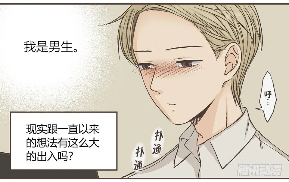 枫的请求 第20页