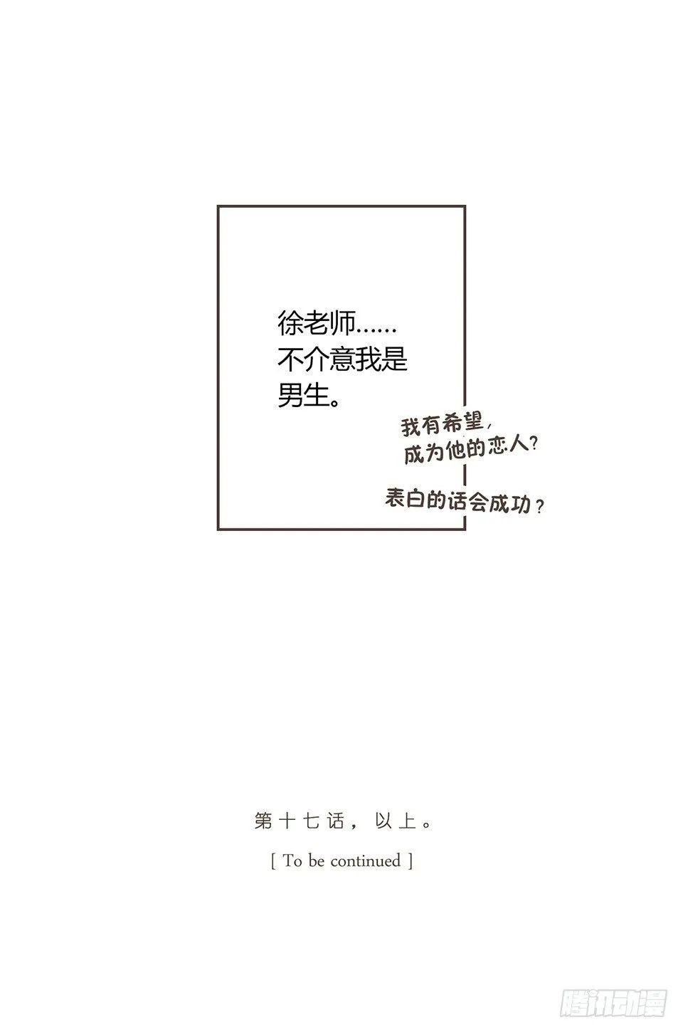 枫的请求 第21页