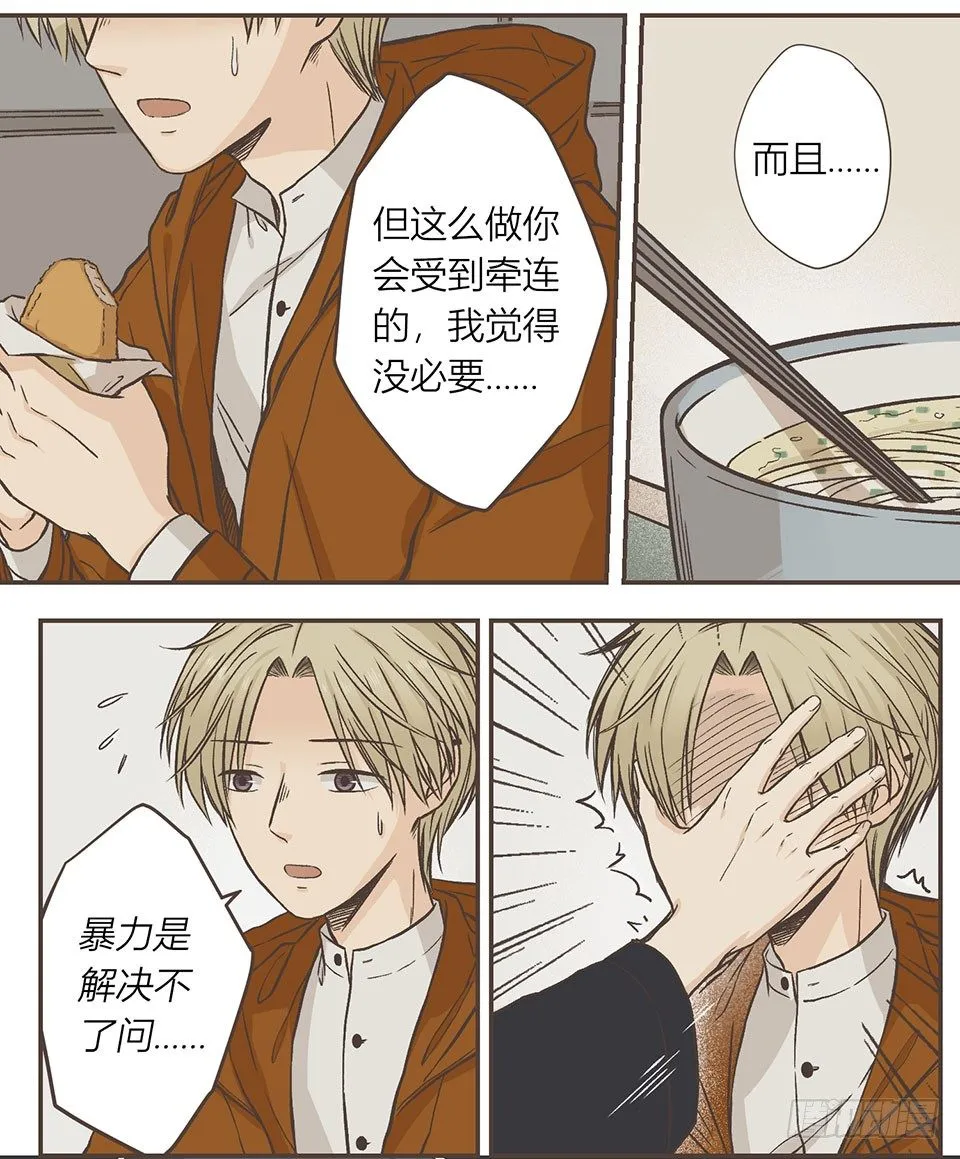 是个狼人 第19页