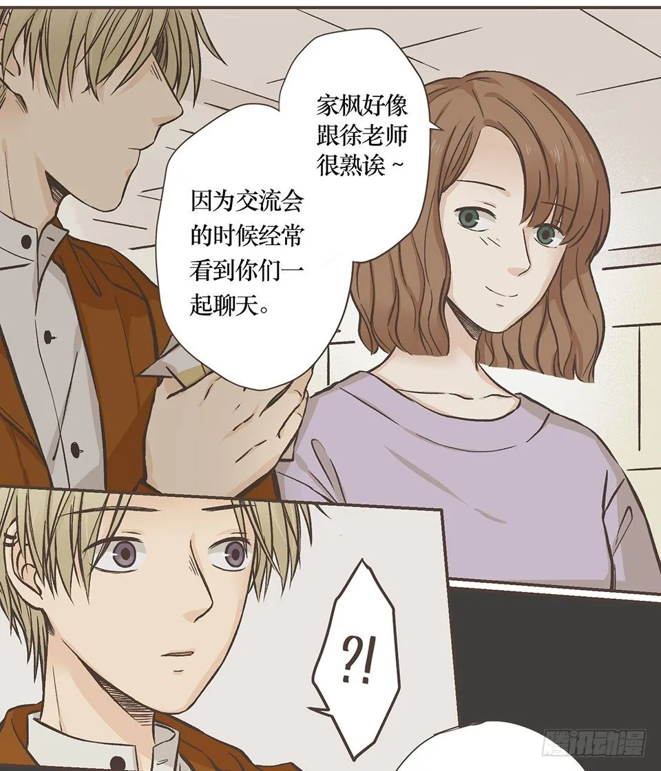 聊天终结者 第4页