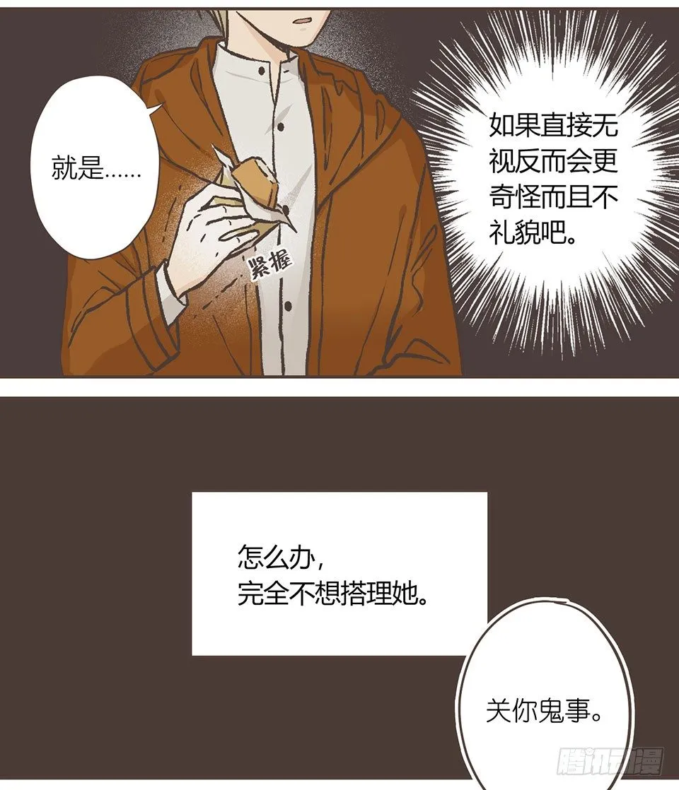 聊天终结者 第7页