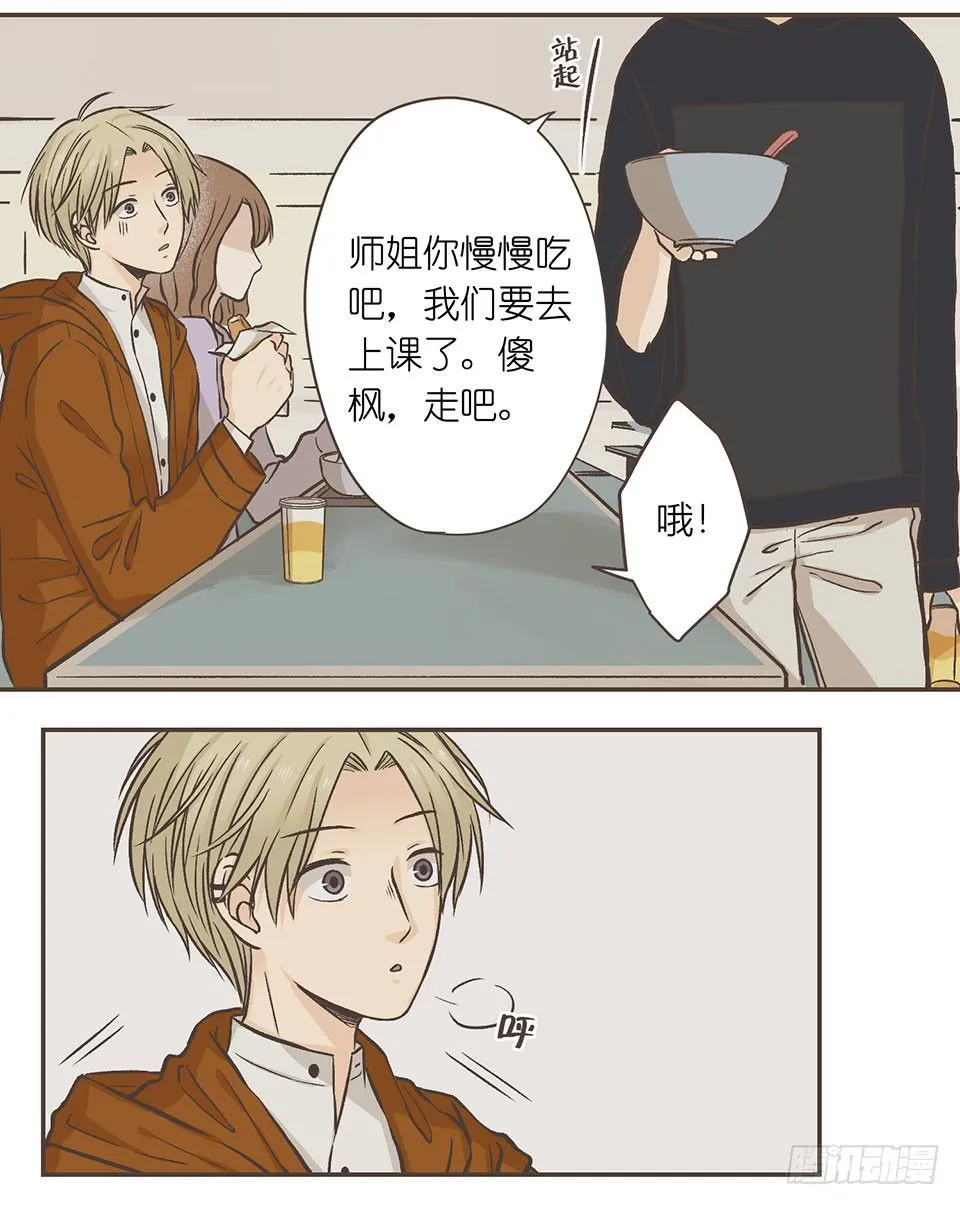 聊天终结者 第10页