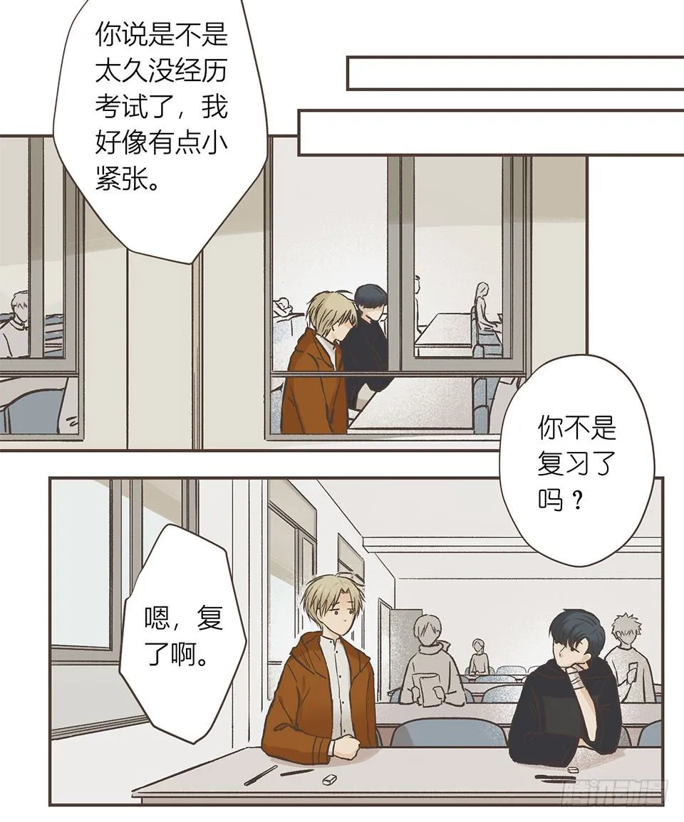 聊天终结者 第14页