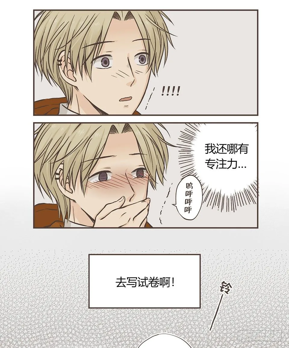 聊天终结者 第17页