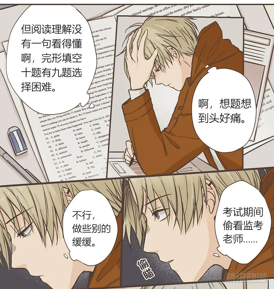 聊天终结者 第20页